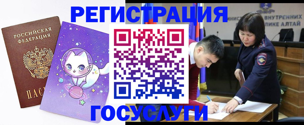 регистрация для дет. сада в Канске