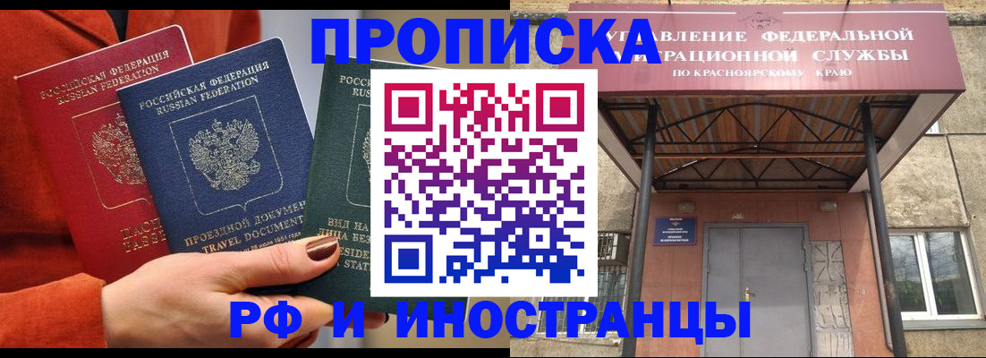 найти адрес прописки в Канске
