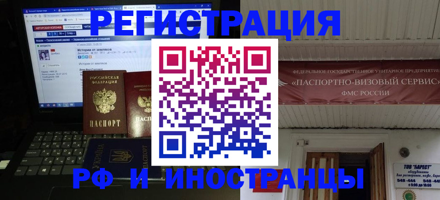 временная регистрация недорого в Канске