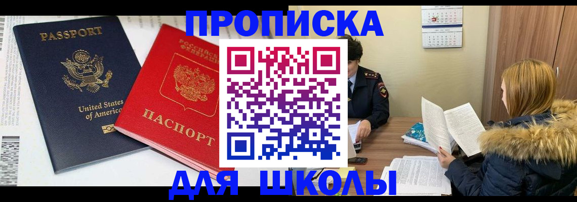 прописка иностранных граждан в Канске